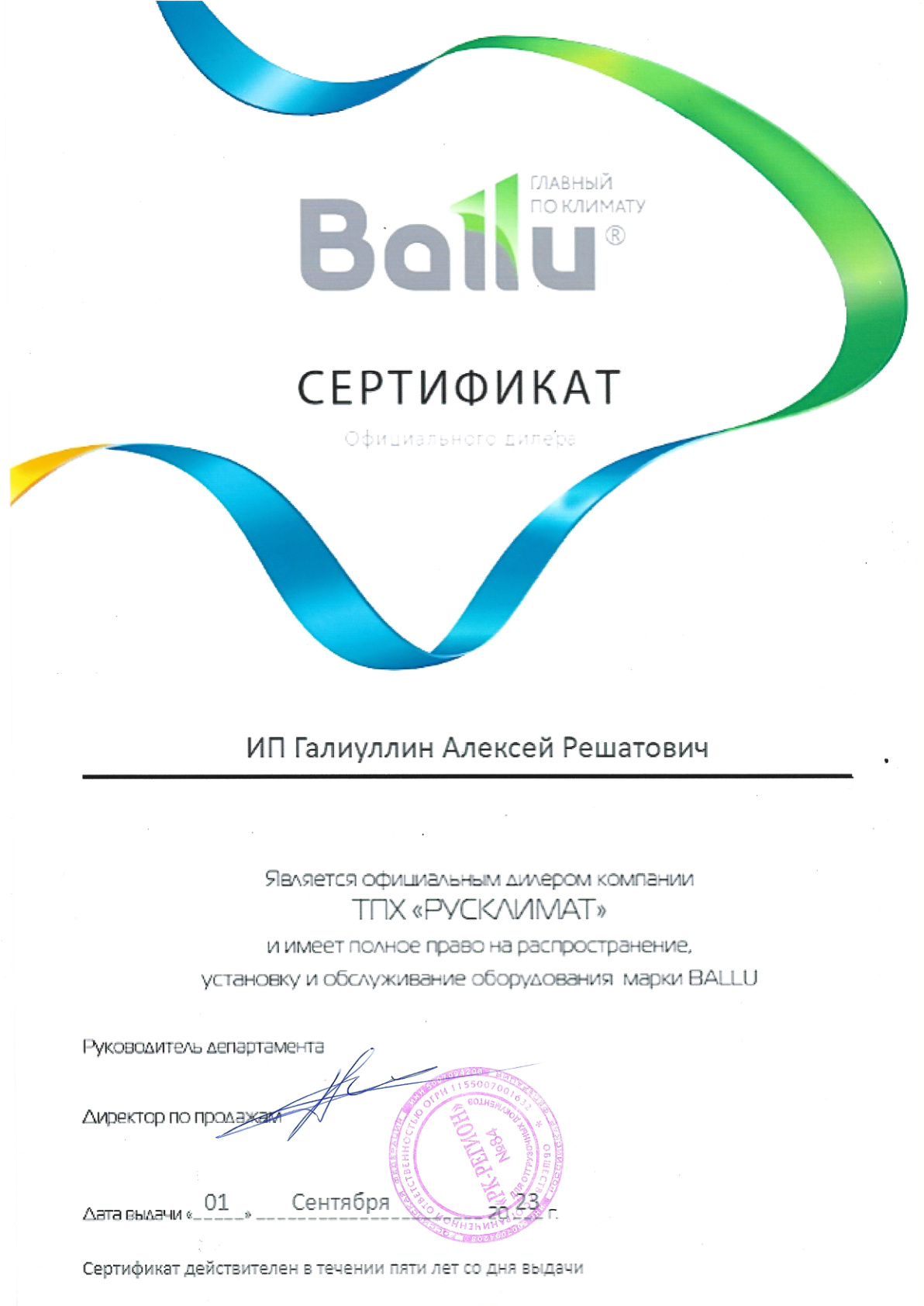 Сертификат №1