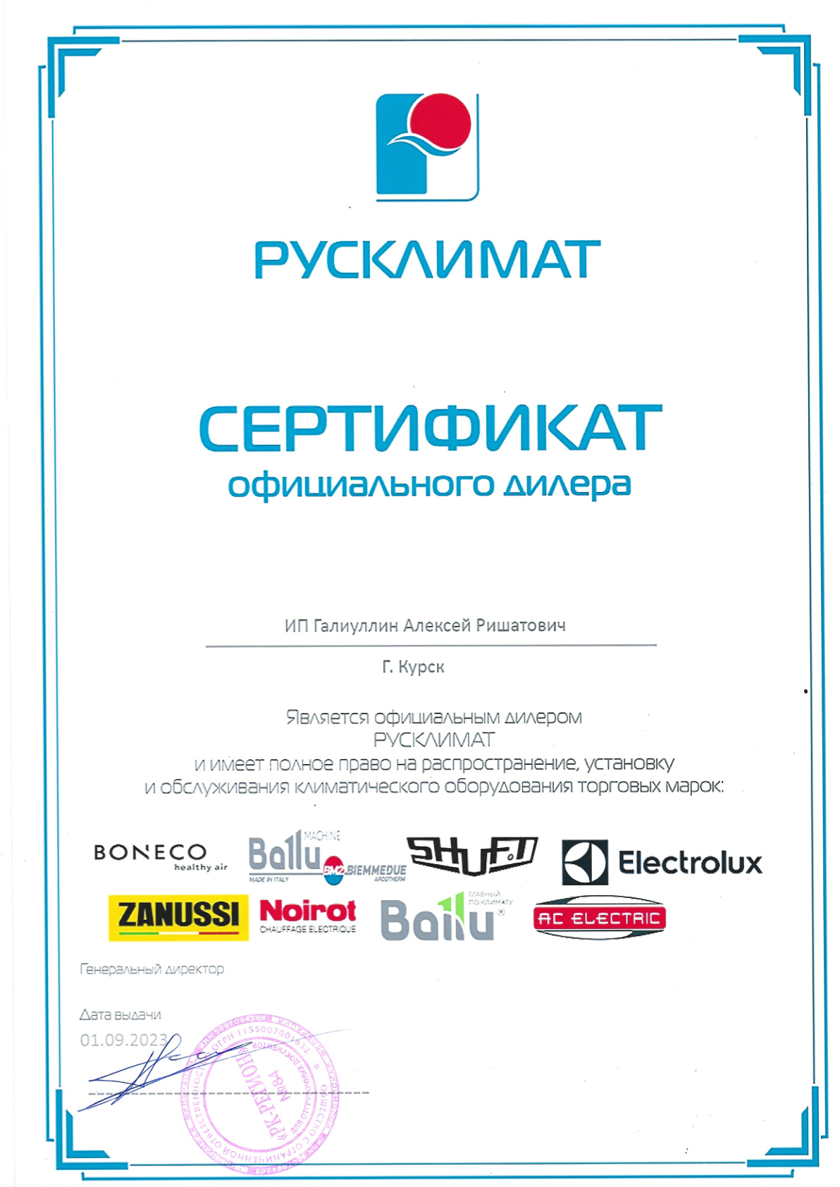 Сертификат №2