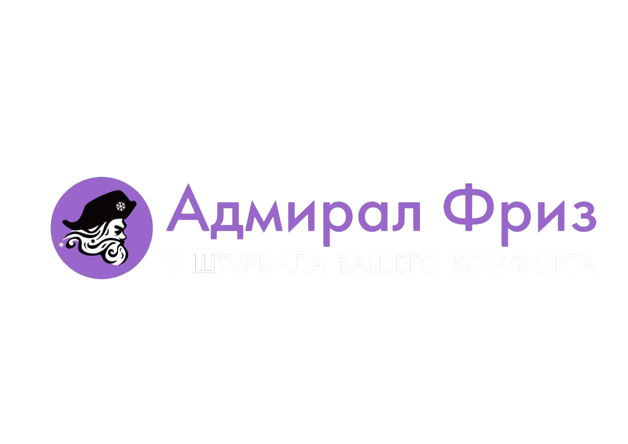 Адмирал Фриз